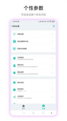 手机触发器软件app免费下载安装 v1.0.1