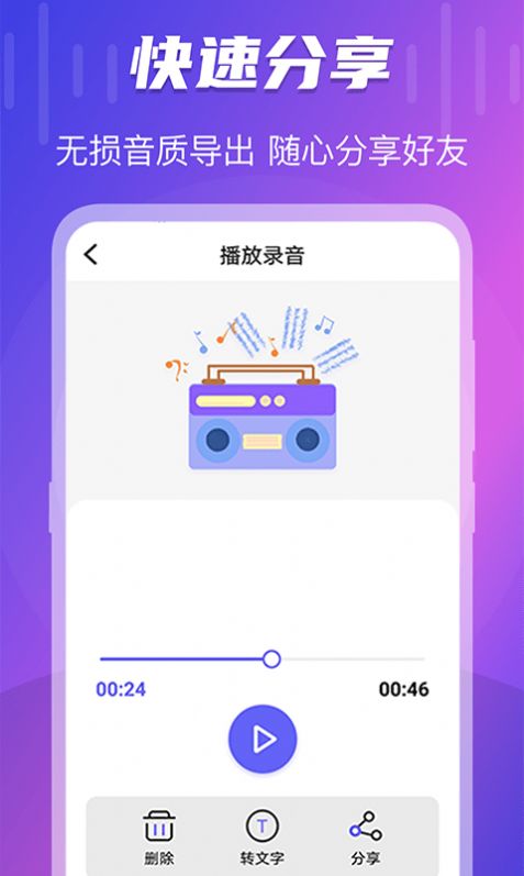 TT录音转文字app手机版下载图片1