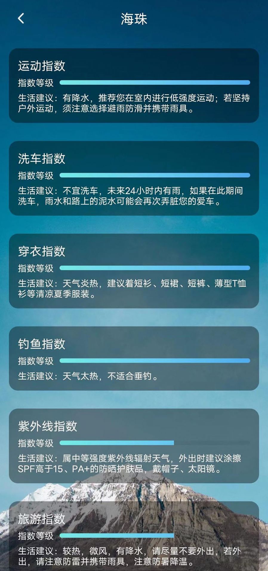 鑫诚天气软件手机版下载 v1.1.1