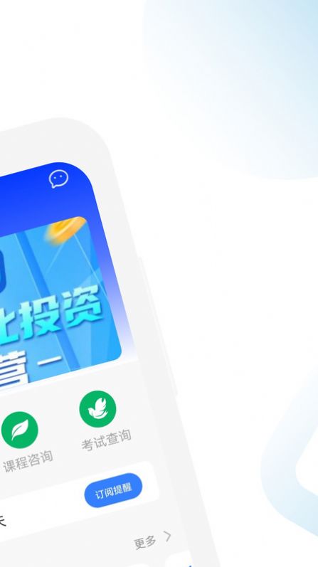 CQF考试助手职业培训app下载 v2.1.1