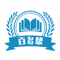 百多帮学习app手机版下载 v1.0.0