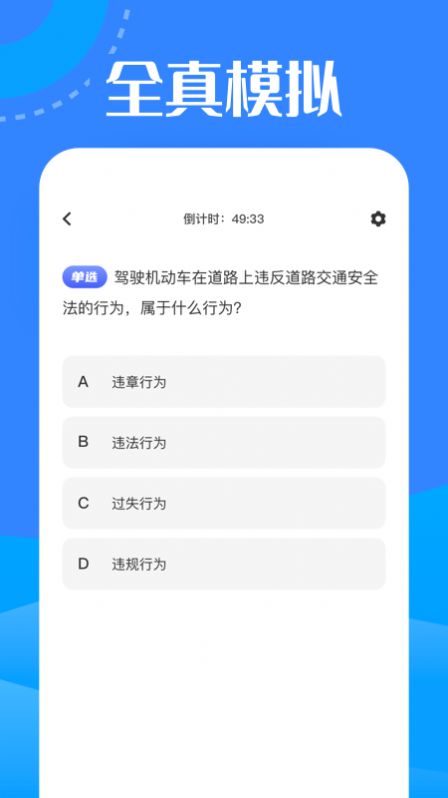 驾考一把过app官方版下载 v1.1