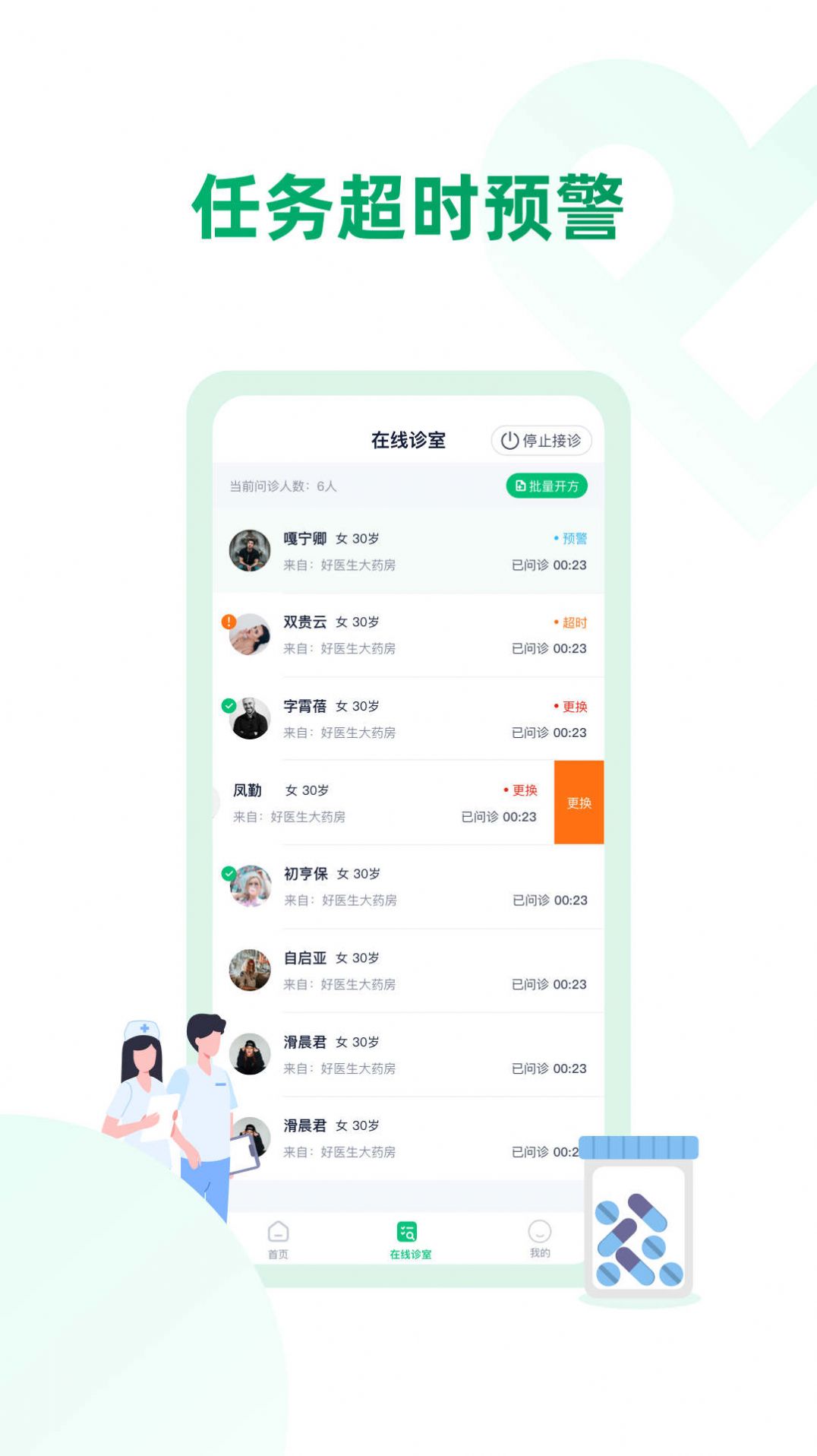 药审欣医生端app手机版下载 v1.0.3