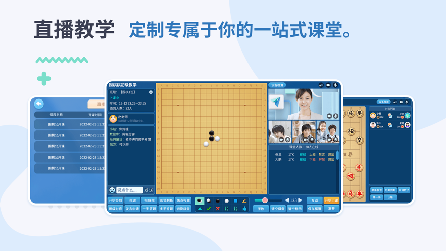 弈智学堂app官方版下载 v1.0