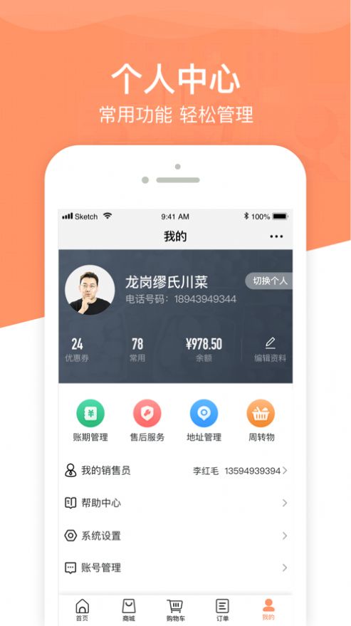 东方采购通app官方下载 1.0.4