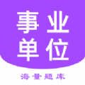 事业单位考试家app官方手机版下载 v1.1.8