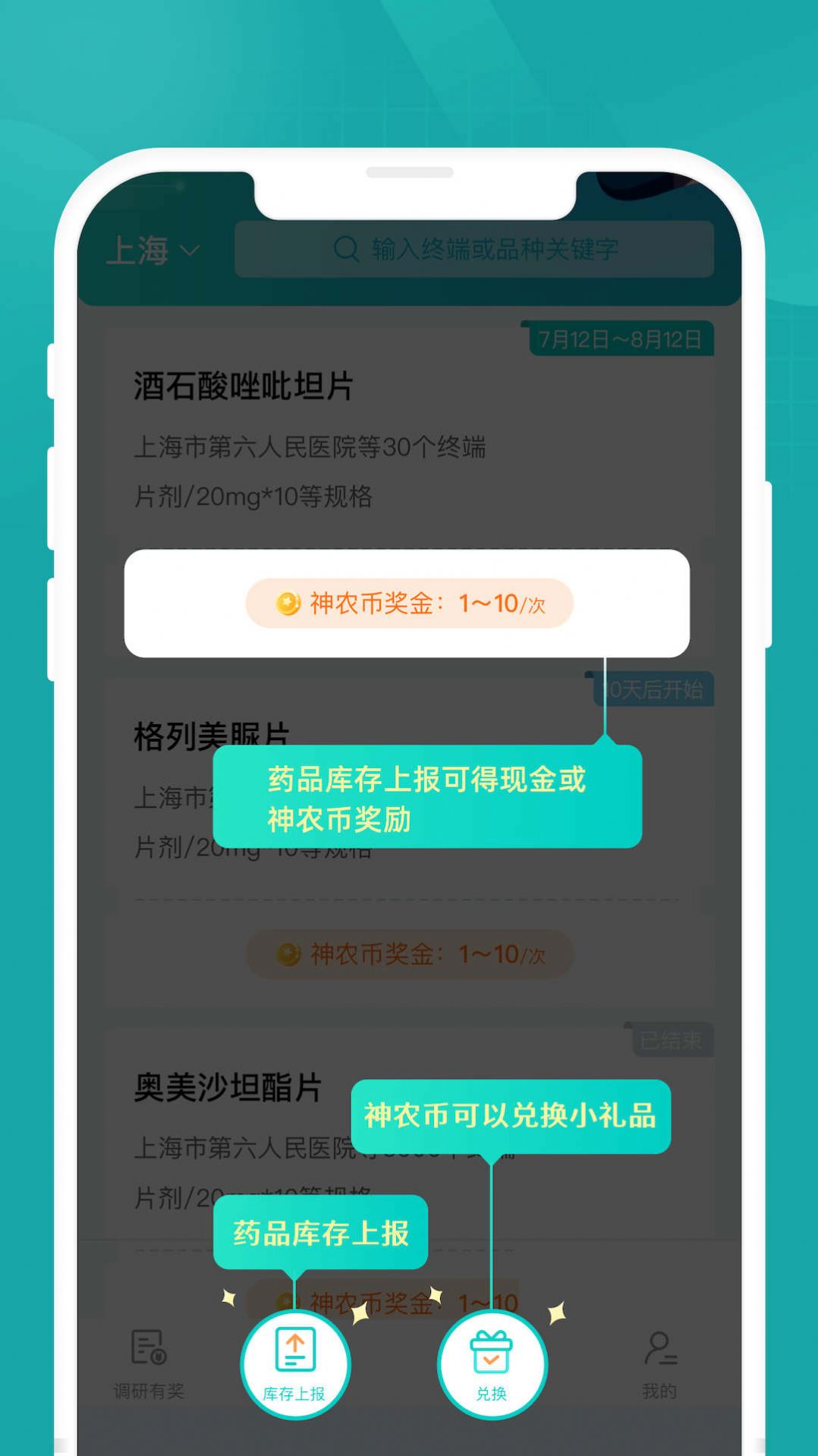 药术问卷调研软件官方下载 v1.0.2