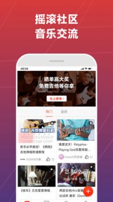 Donner Music乐器学习调音app下载 v3.2.1