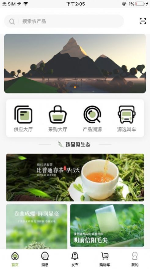 品茶去苹果版app官方下载 v1.0