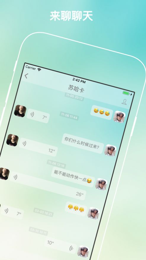 树洞聊天交友app官方下载 v1.0