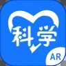 AR爱科学教育app官方下载 v1.1.7