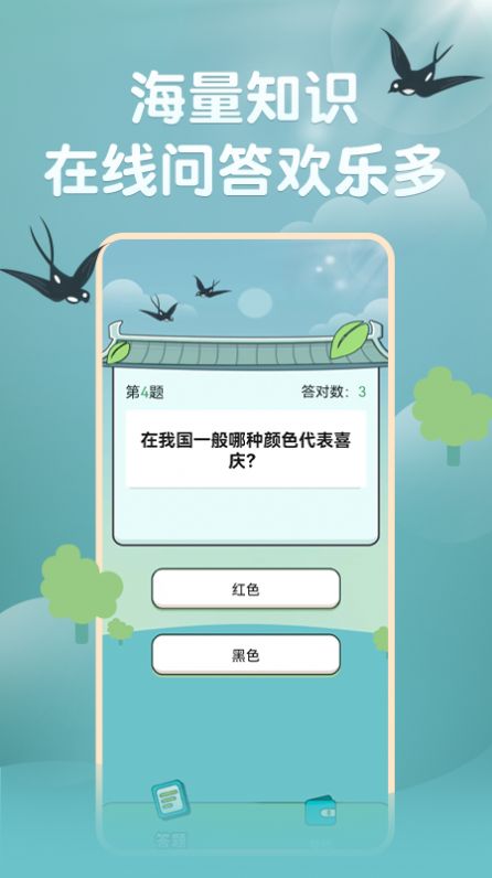 掌中刷宝答题软件app官方下载 v1.0.0