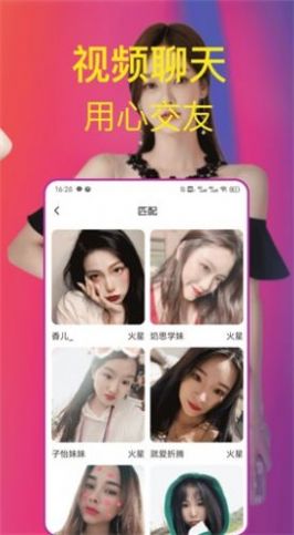 桃恋交友app官方下载 v1.0.4