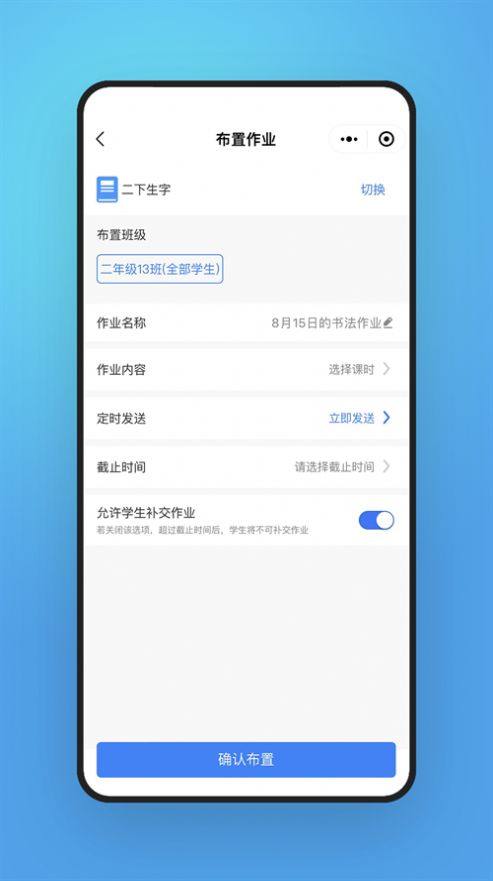 字棒棒教学端app官方版下载 v1.0.0