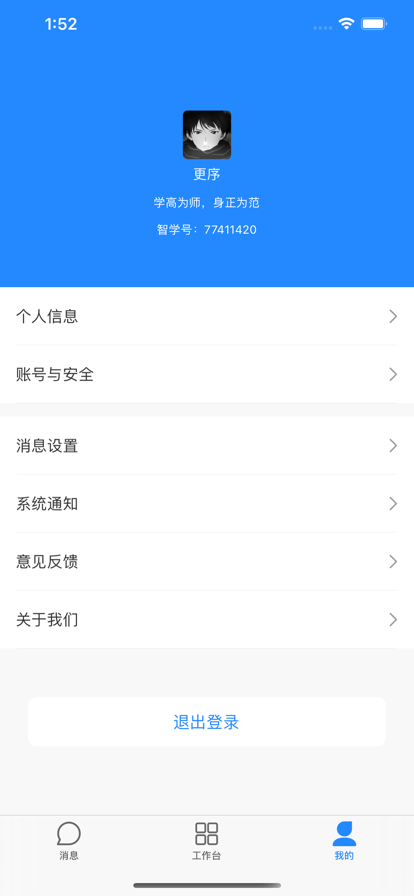 鹦果老师版app官方下载安装 v1.0