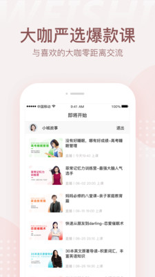 微师app最新安卓版下载 v2.6.1