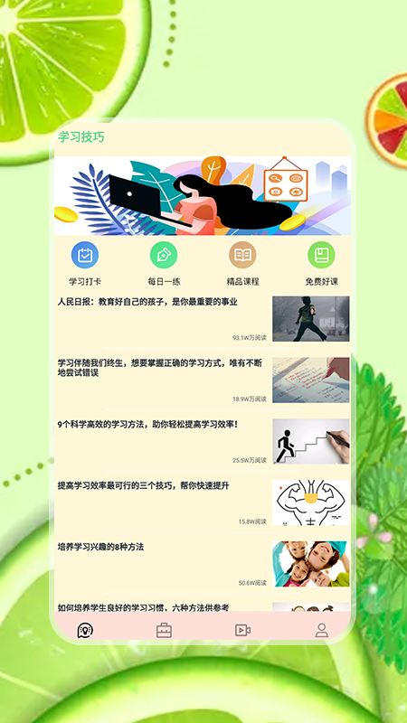 简单学习app手机版下载 v1.0