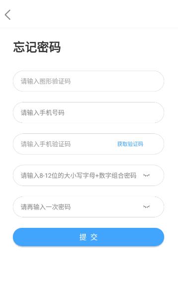 智考通移动端在线考试系统app下载 v2.4.20