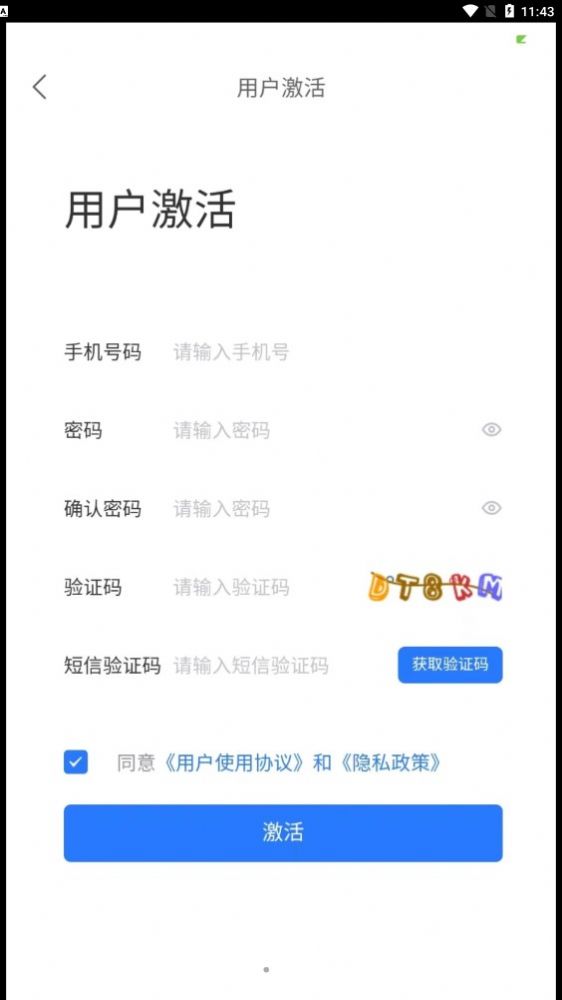 天天安全管理学习app官方版下载图片1