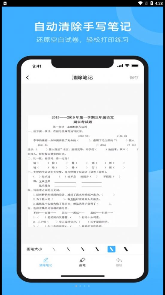 试卷百分宝app手机版下载 v1.0.0