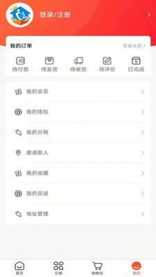 中老年在线购物平台app官方下载 v1.2.4