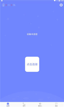 星通热点app官方版软件下载 1.3