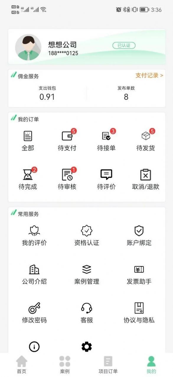 齐农地推学习软件app下载 v1.0.2