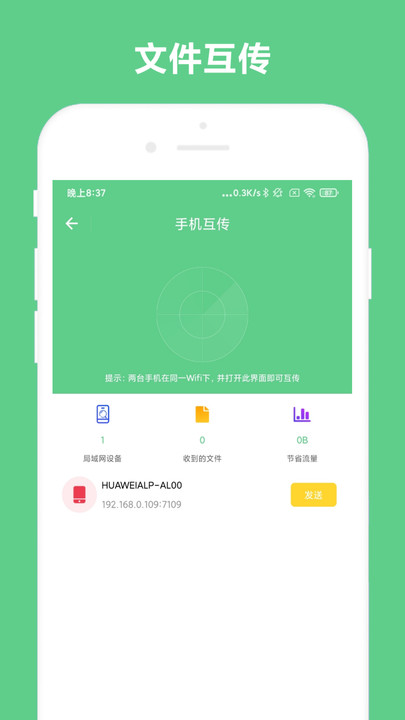 免费ocr app手机版下载图片1