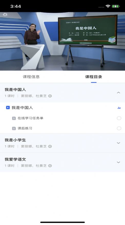 智慧中小学app免费下载官方下载最新版图片1