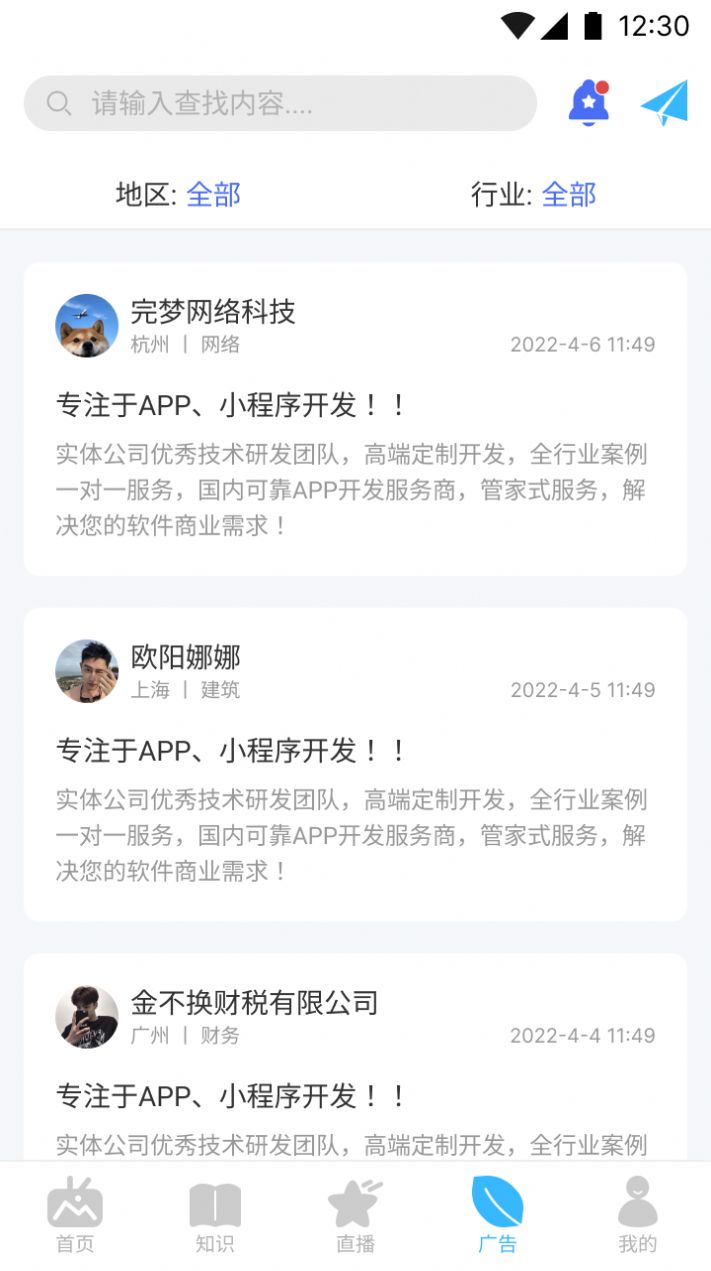 中中社交平台app官方下载图片2