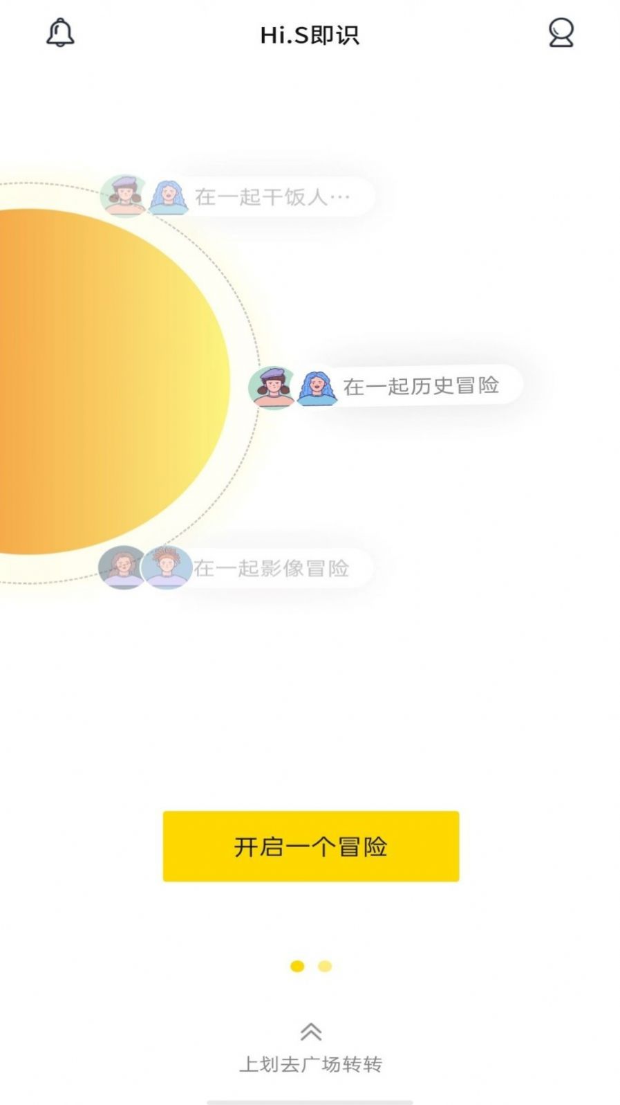 Hi.S交友软件app最新版下载 v1.05.08