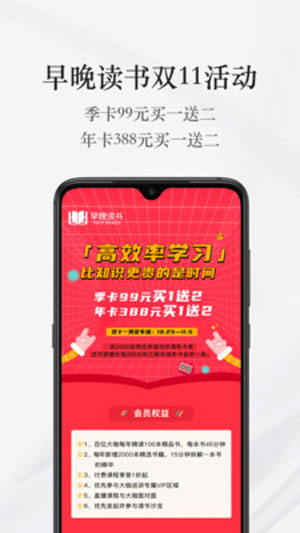 早晚读书app最新版本 v1.8.4