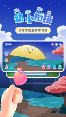 学拼音免费app下载 v7.9.1