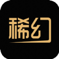 稀幻数字藏品app官方下载 v1.0.18