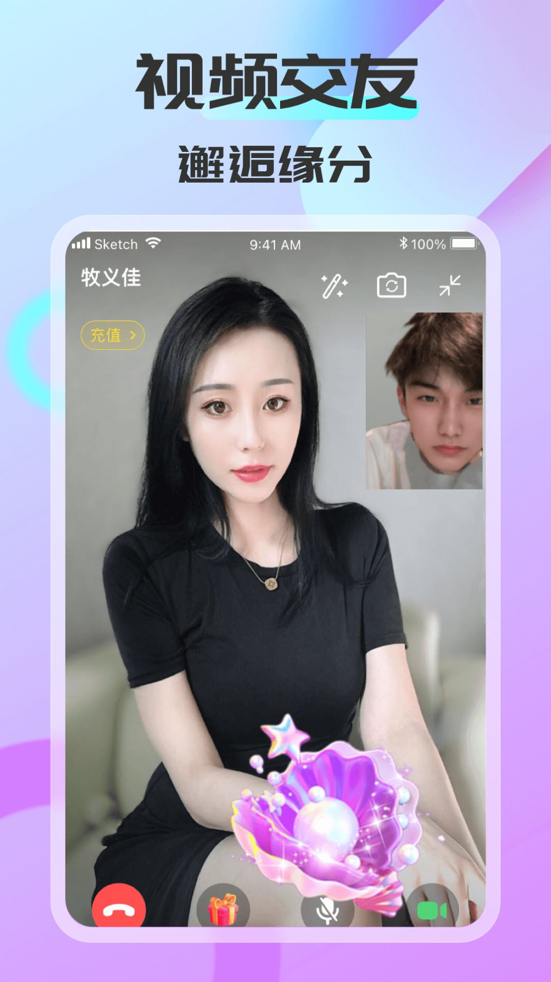 可聊同城app官方下载 v1.0.2