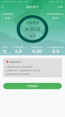 艺体通app官方版下载图片1