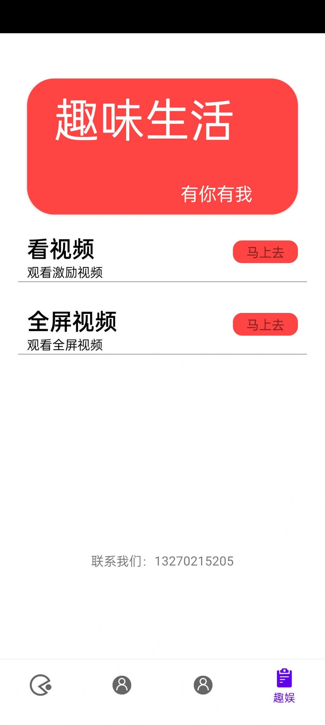 义礼源度短视频app官方下载 v1.0