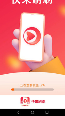 快来刷刷学习app下载 v1.3.9