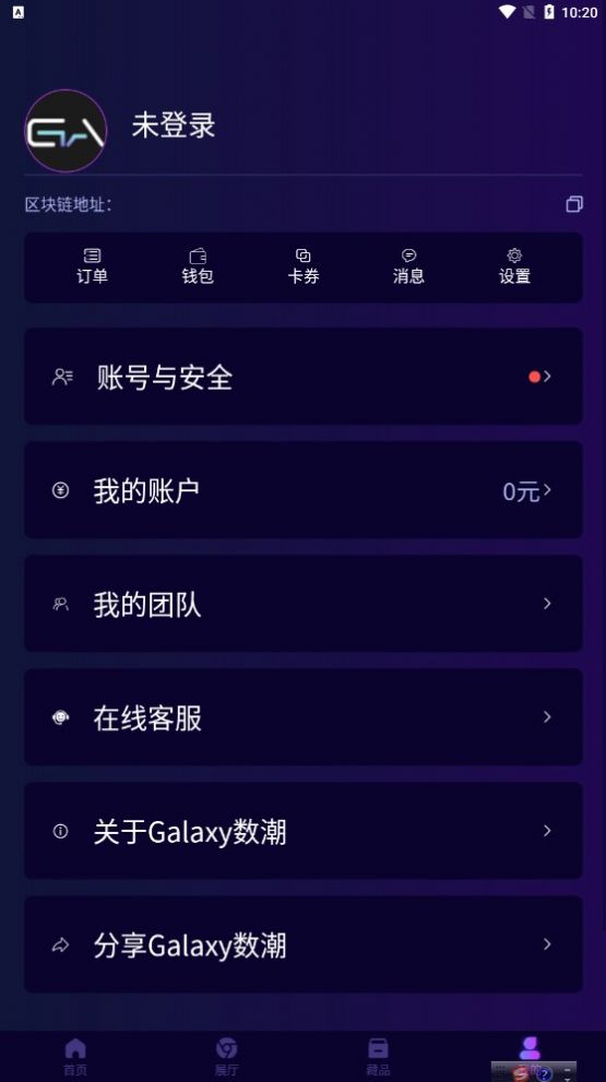 Galaxy数潮苹果h5官方下载app v0.0.12