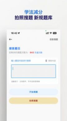 学法减分五秉app官方下载 v1.0.8