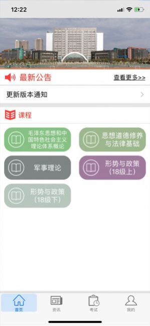 思学堂app安卓下载安装提取考试 v1.6