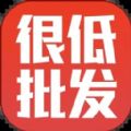 很低批发app官方下载 v0.1.2