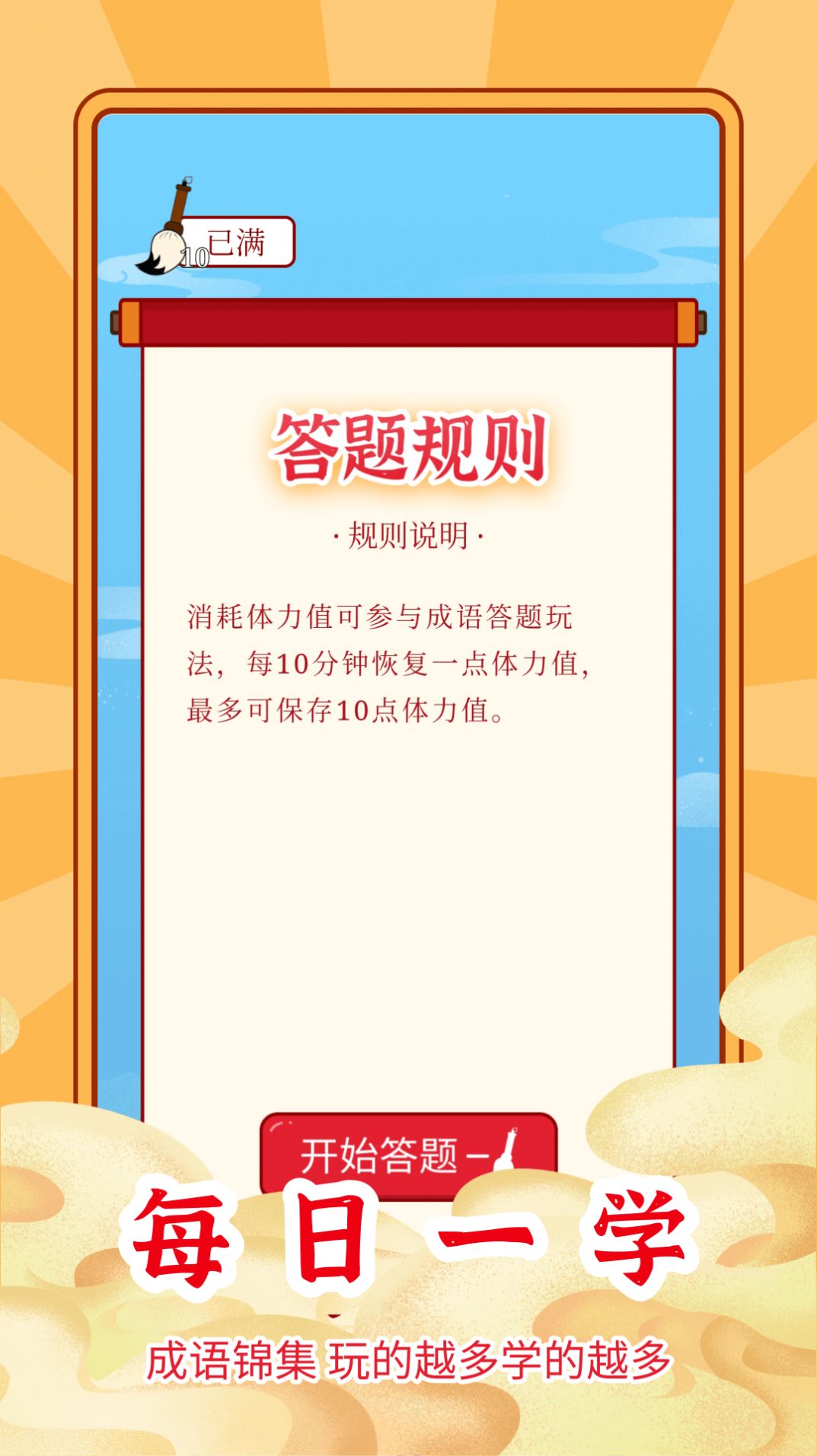 乐云猜成语极速版下载官方app v1.0.1