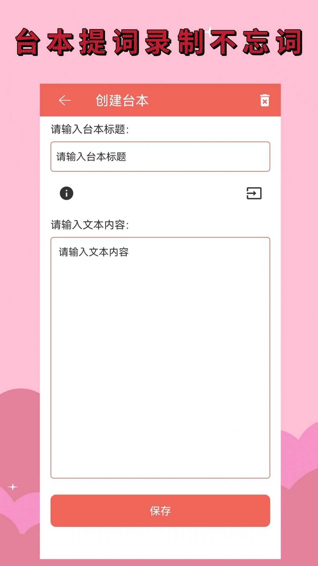 录音剪辑助手APP安卓版下载 v1.1.0