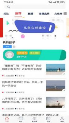 佳长教育app官方版下载 v1.2