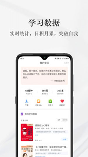 早晚读书app最新版本 v1.8.4