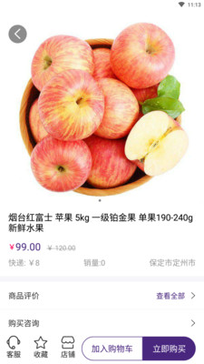 乐天淘app官方版软件下载图片1