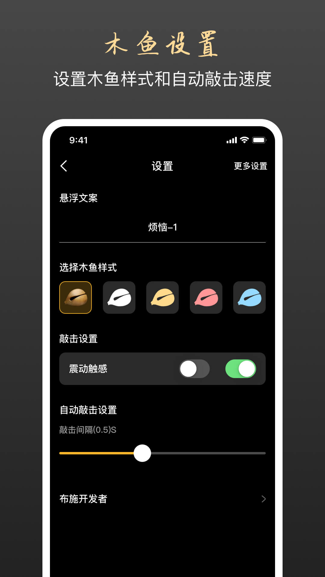 禅心木鱼app官方下载 v1.0