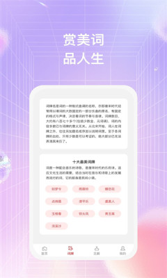 一手诗笺诗词学习app v1.0