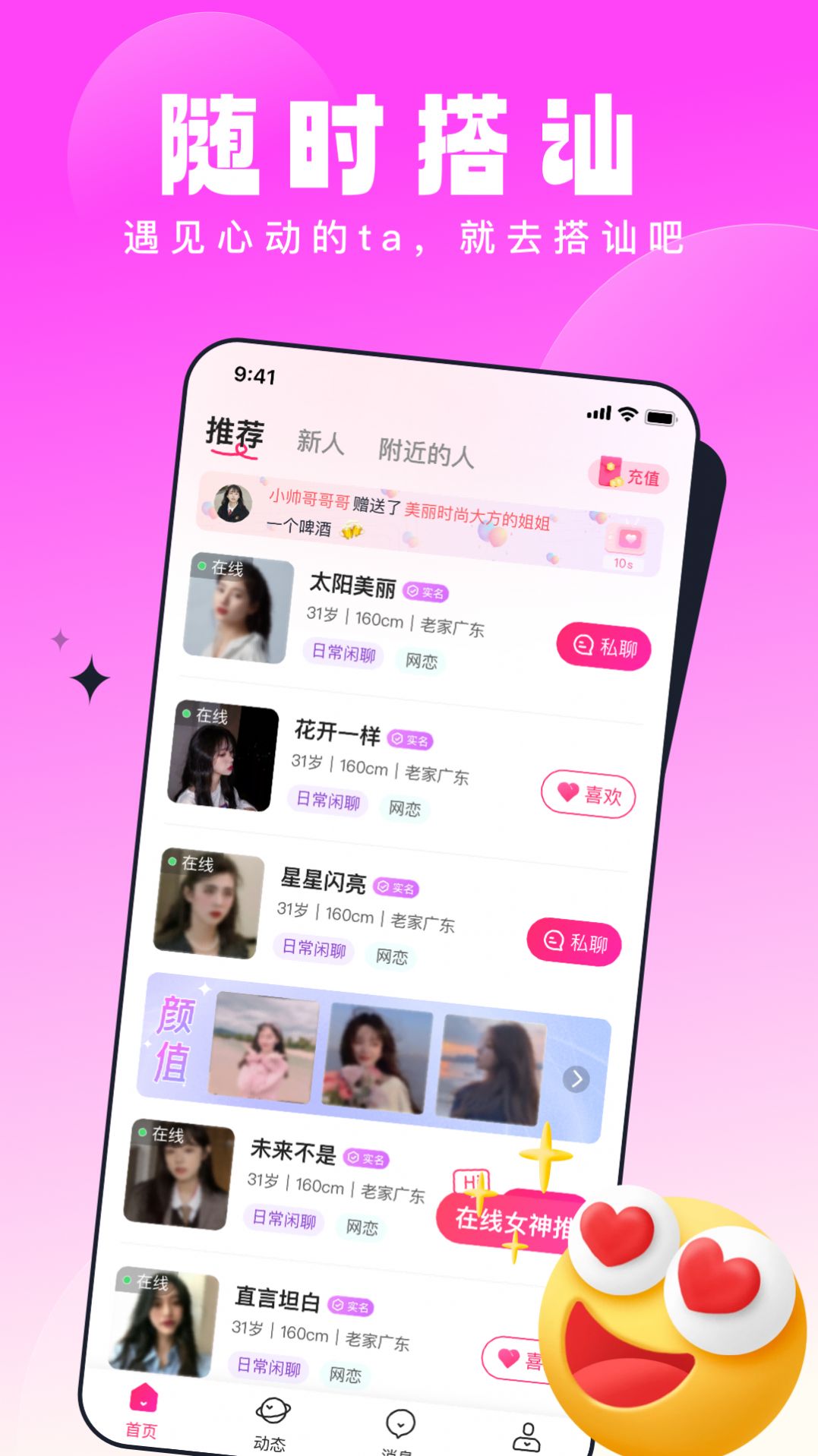 壹零见见app官方软件 v1.0.0